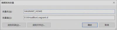 Vagrant_Home 环境变量